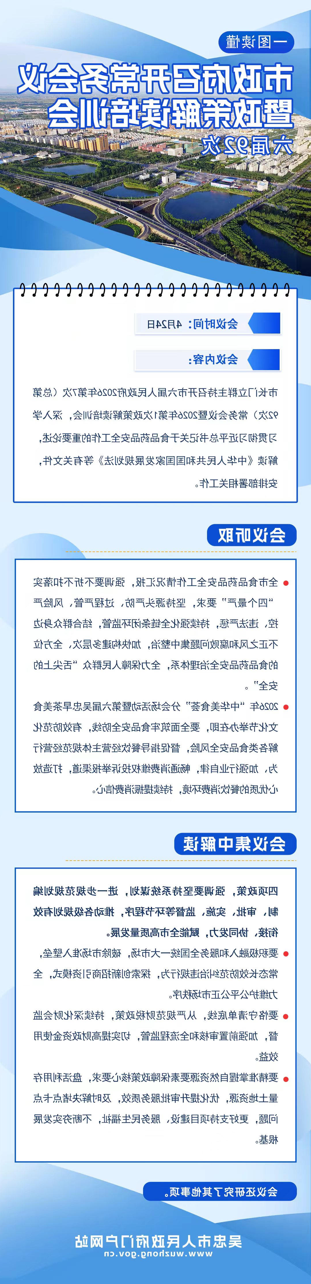 2026世界杯投注软件